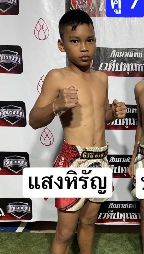 ลด 1.5 กก. แสงหิรัญ กฤตปากพะยูน กฤตปากพะยูน ชนะ 0 · แพ้ 1